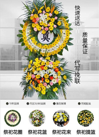 浙江省台州临海市古城街道花街社区花圈代送